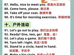 -英孚教育青少儿(河东资深教研中心)