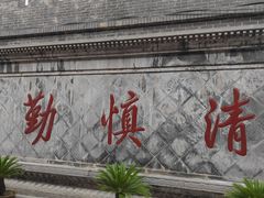 -开封府