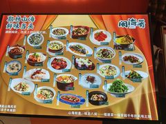 -闽海肴(北辰荟店)