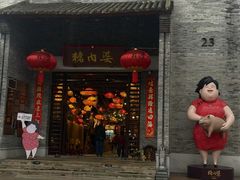 -猪肉婆私房菜(容桂总店)