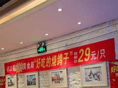 -可口香·非遗老号烧烤(南岗直营店)