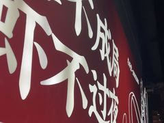 -聚味瞿记·龙虾堂(咸嘉湖店)