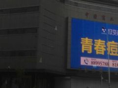 -远东服装大厦