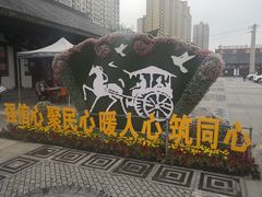 -西安汉城湖景区