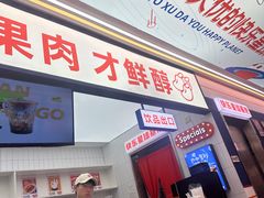 -鲜之醇(九州昌硕广场店)
