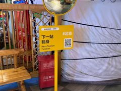 -老阿妈蒙古村·蒙古包·草原文化·歌舞表演(老君堂店)