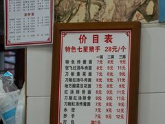 -蒋炸酱(内东街店)