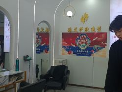 -臻艾Hair Salon