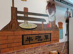 -牛吃草牛肉面牛杂面(桐城路店)