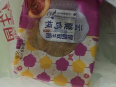 酥皮云腿饼-昆明冠生园·蛋糕·面包(南强街店)