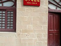 -延安杨家岭革命旧址