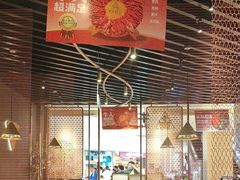 -牛人日志·鲜牛肉骨汤火锅(万科里瑧店)
