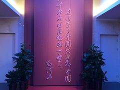 -中共一大纪念馆