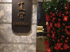 门面-夏宫中餐厅(静安香格里拉店)