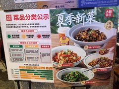 -大碗先生(万家丽店)