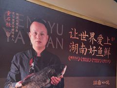 -耕渔小院·湖南鱼鲜(望城店)
