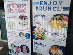 -BONBON BAKERY
