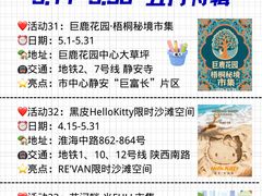 -瑞虹新天地月亮湾