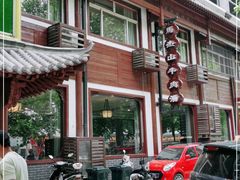 -清真马杰山牛肉汤馆