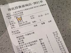 -海底捞火锅(贵和购物中心店.原鲁能城店)