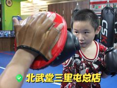 -北武堂拳击散打搏击泰拳俱乐部(三里屯总店)