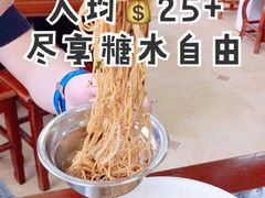 捞面-智香甜品店