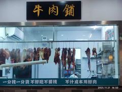 -非遗•老字号•阿彬牛肉火锅(广济桥店)
