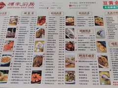 -顧家廚房·私家菜(翠岗润扬北路店)