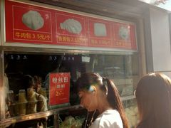 -袁大头包子(光华路店)