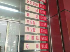 菜单-大富贵(临沂店)