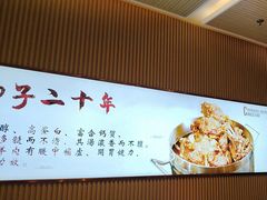 -蝎王府羊蝎子(西直门店)