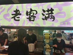 -老客满蛋饼(双塔市集店)