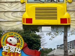 -史努比缤纷世界