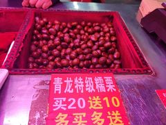 -高记福桂桂花糖炒栗(鼓楼店)