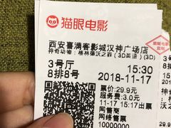 -喜满客影城(汉神广场店)