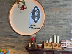 -苏帮袁Sue Cuisine(南开大悦城店)