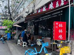 -舒记钵钵鸡