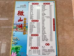 -微山岛春天里酒家