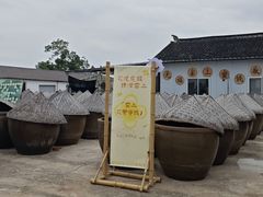 -苏州市吴中区光福窑上花果蜜饯厂