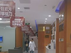 -雅悦齿科(顾村公园店)