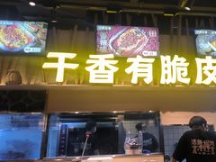 -林溪晚亭脆皮烤鱼(藁城店)