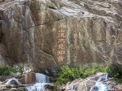 -海南霸王岭国家森林公园