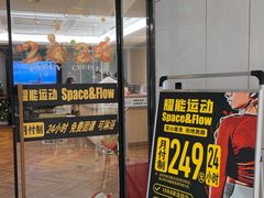 -VLines耀能运动Space&Flow(国贸店)