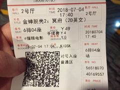 -首都电影院(金融街店 杜比全景声)