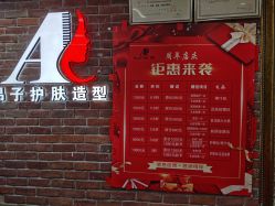 -雅梵伊容·护肤·造型