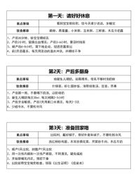 -巍阁高端月子会所