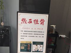 -田凤波推拿.按摩养生(幸福店)
