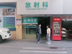 -广州仁爱天河医院体检中心