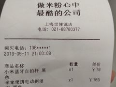 -小米之家(世博源店)