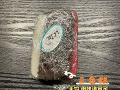 三色糕-江南春(解放路店)